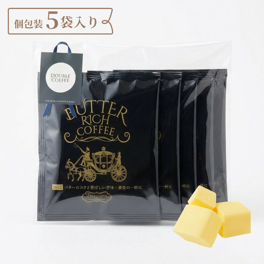 バター ディップバッグ