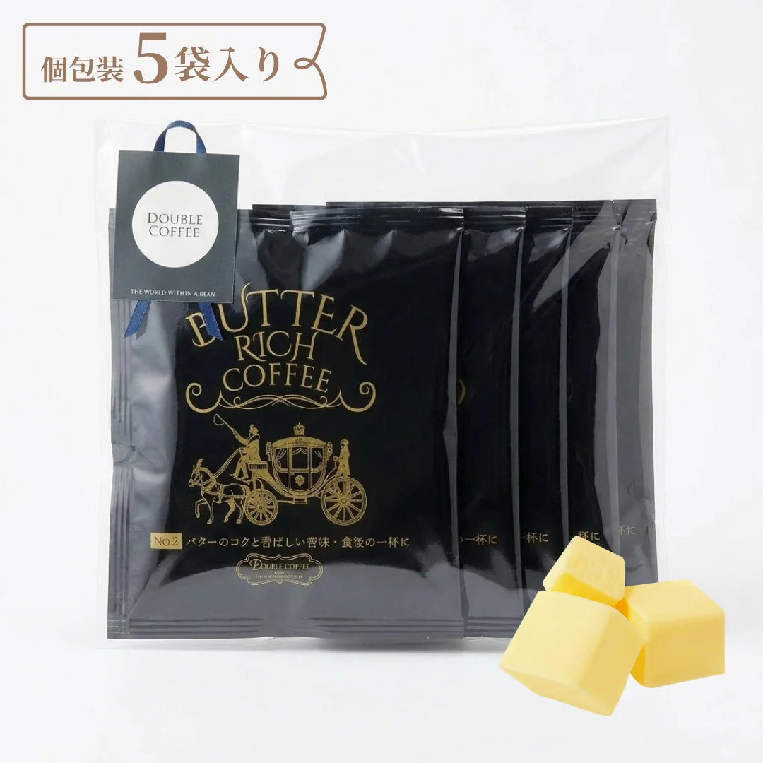バター ディップバッグ