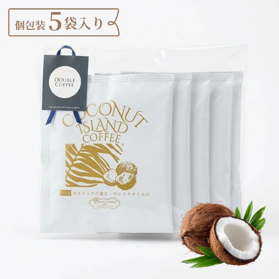 ココナッツ ディップバッグ