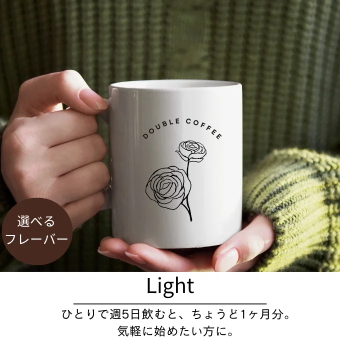 定期便 Light 20袋